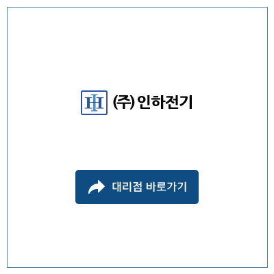 인하산업(주) 이미지