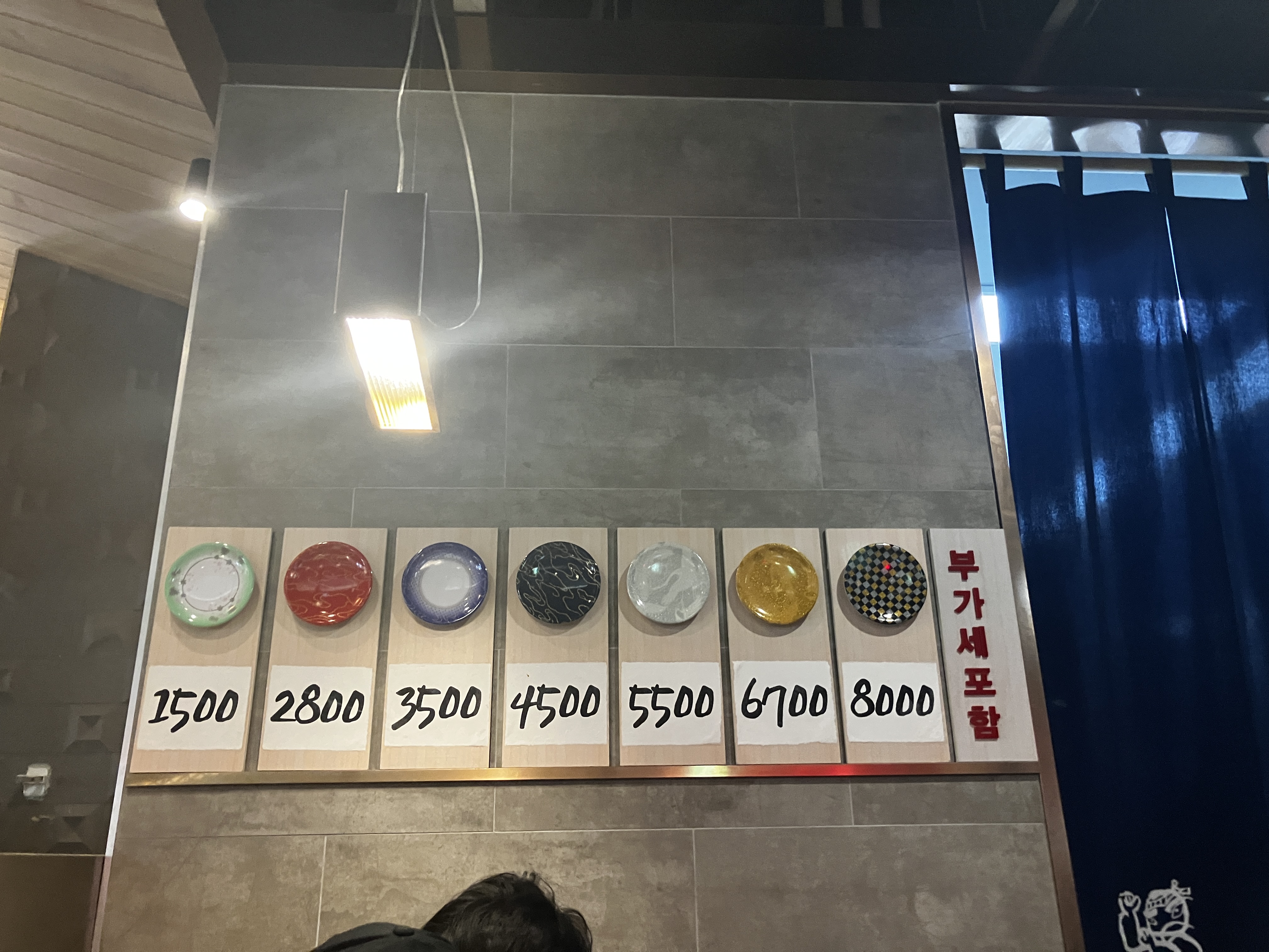 갓덴 스시 메뉴