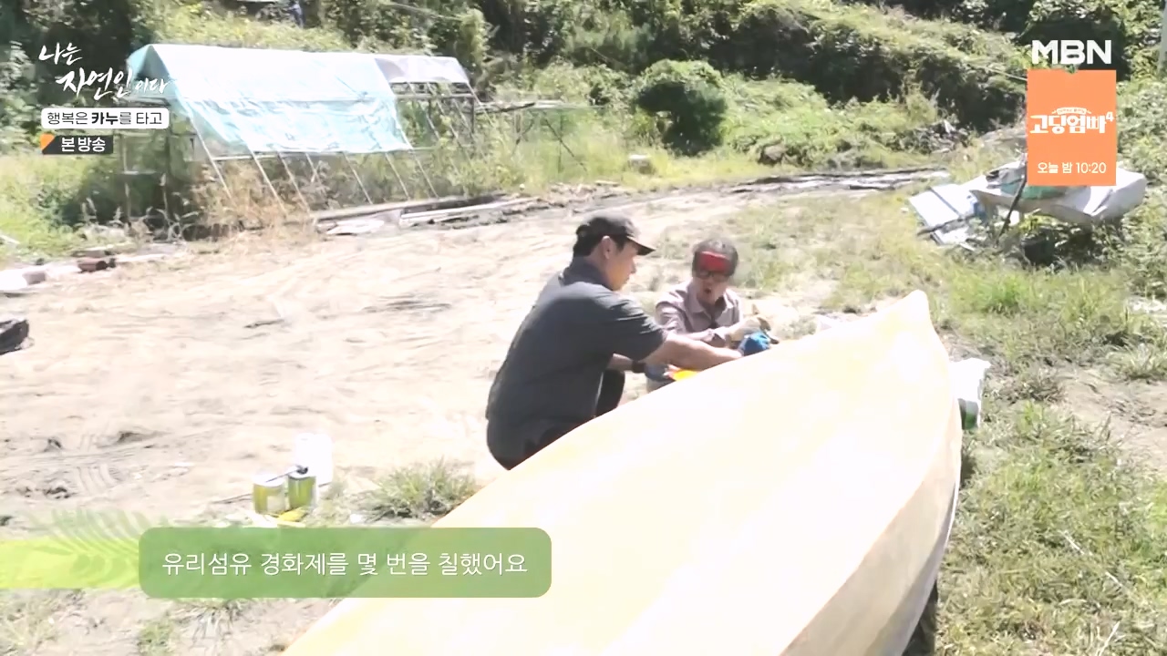 나는 자연인이다.E576.231019p-NEXT.mp4_20231019_201415.192.jpg