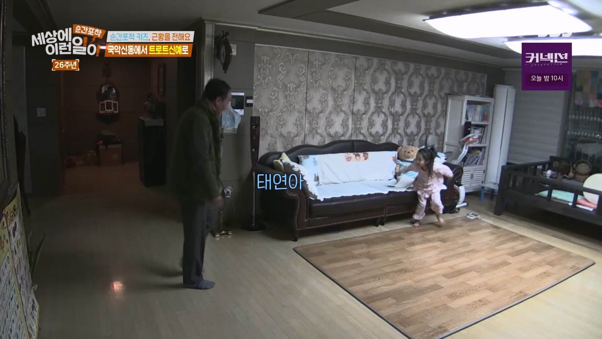 순간포착 세상에 이런일이.최종.E1279.240525p.H264-F1RST.mp4_20240526_150029.624.jpg