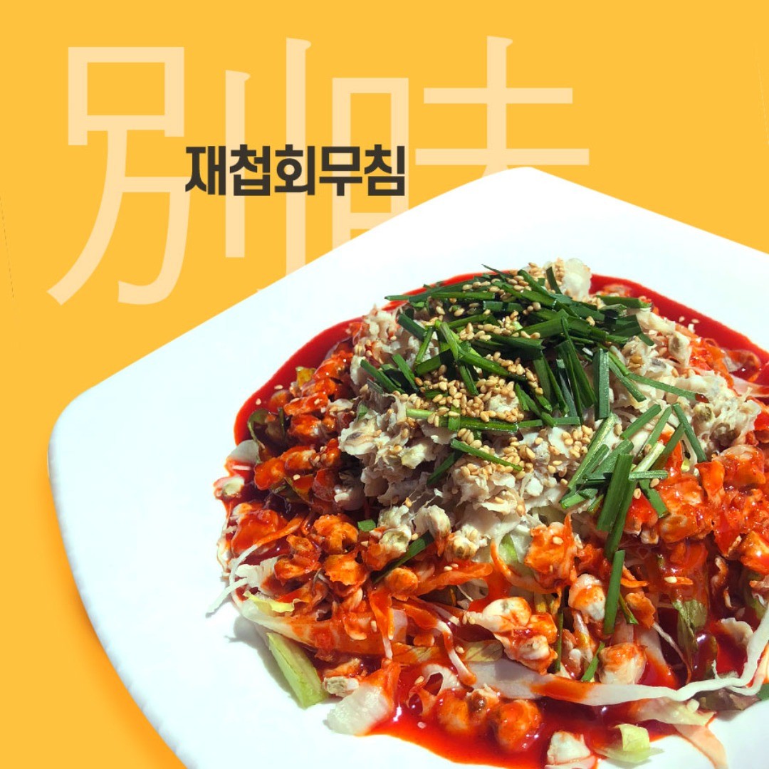하동 황금재첩식당