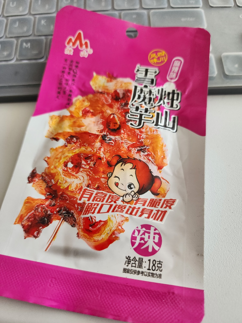  설곤약 마라맛 향라맛 파는곳 후기