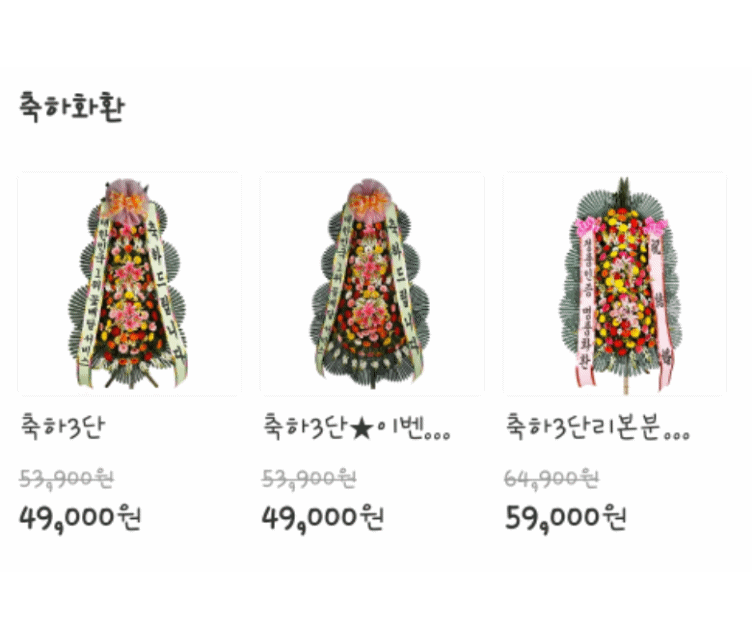  가평꽃배달 가평읍꽃배달 개곡리꽃배달 경반리꽃배달 금대리꽃배달 달전리꽃배달