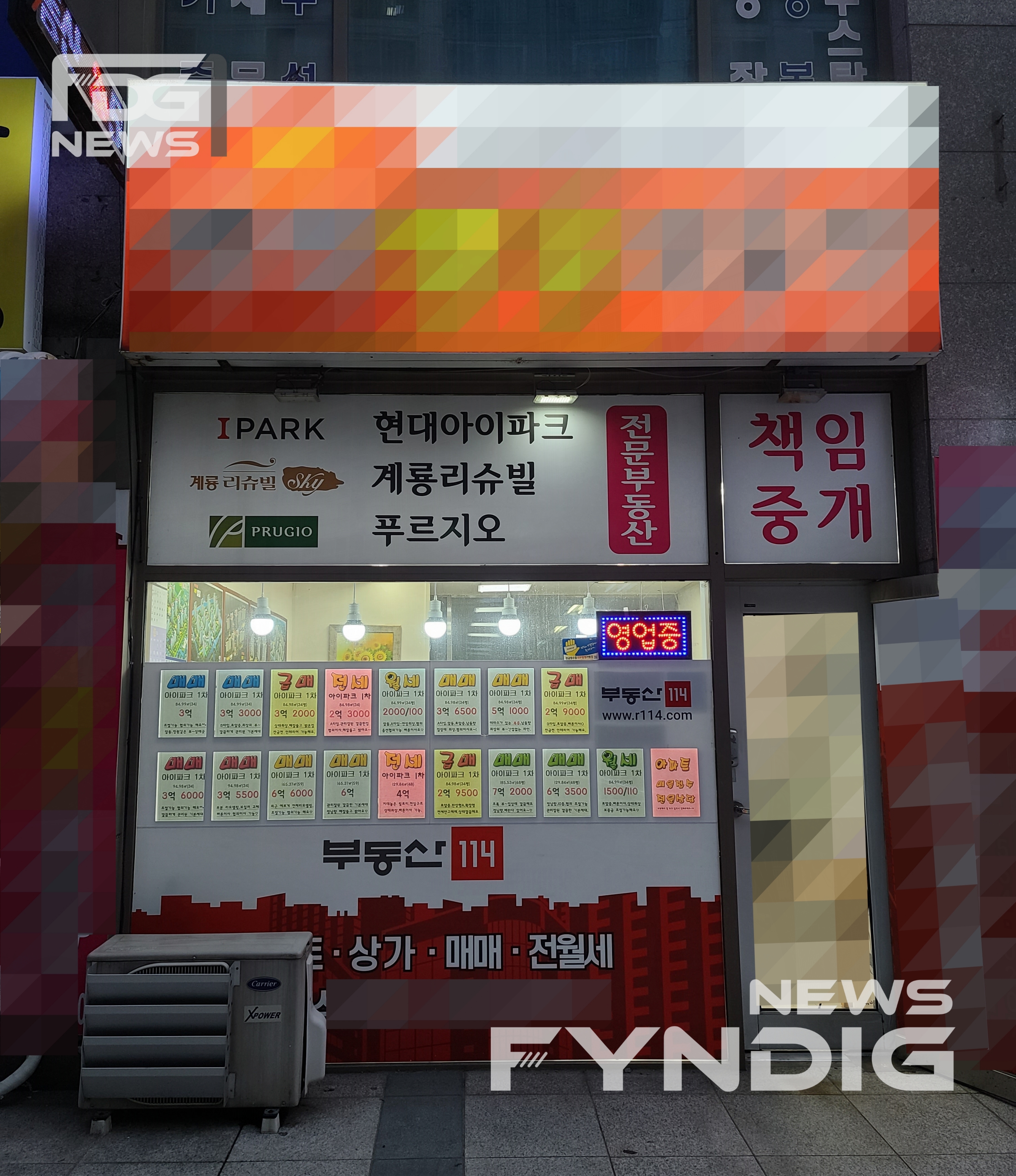  공인중개사무소 폐업 늘었다 부동산 시장 회복세라고 하더니