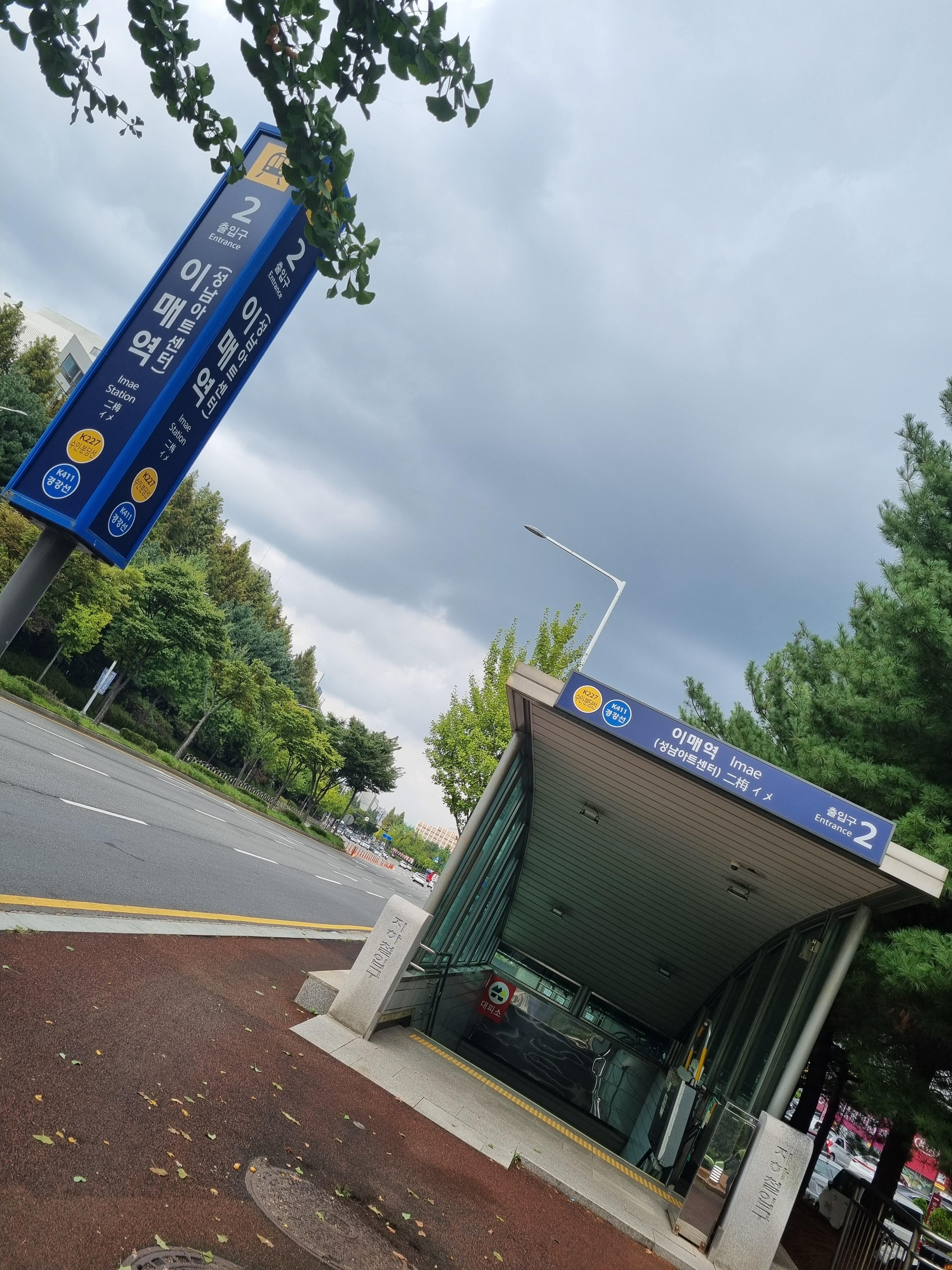  대충 산행 나섰다가 고생한 "영장산 등산"~...230917