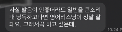 영어가 쏙쏙 귀에 들어와요 영어 귀뚫기 영어낭독 매직낭독 효과 리스닝 3 img
