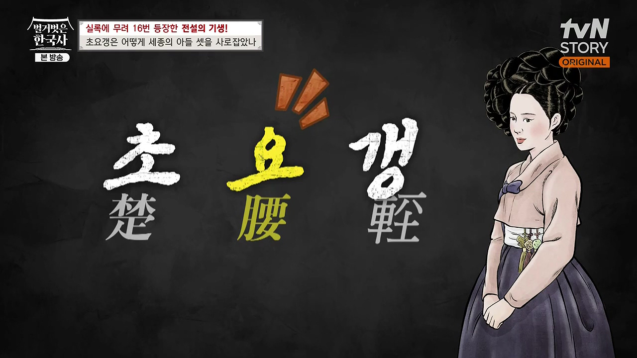 벌거벗은 한국사.E84.231130p-NEXT.mp4_20240611_203600.141.jpg