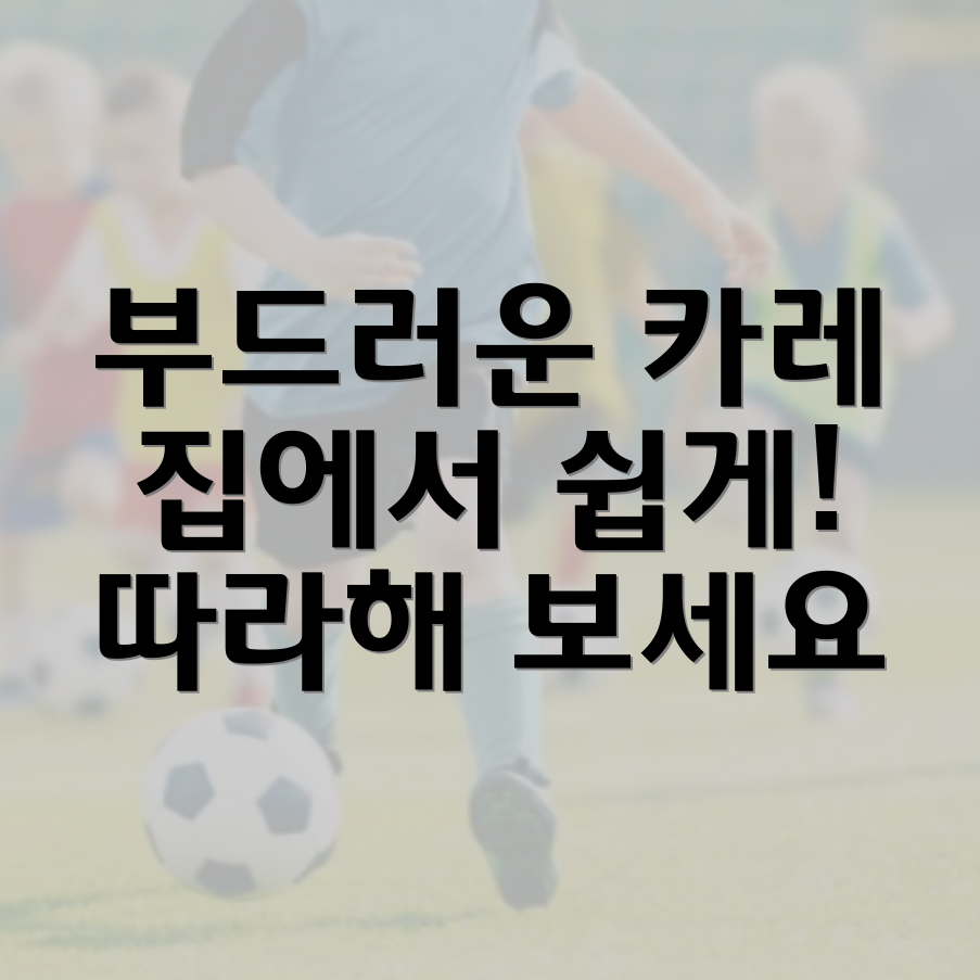 일본식 카레