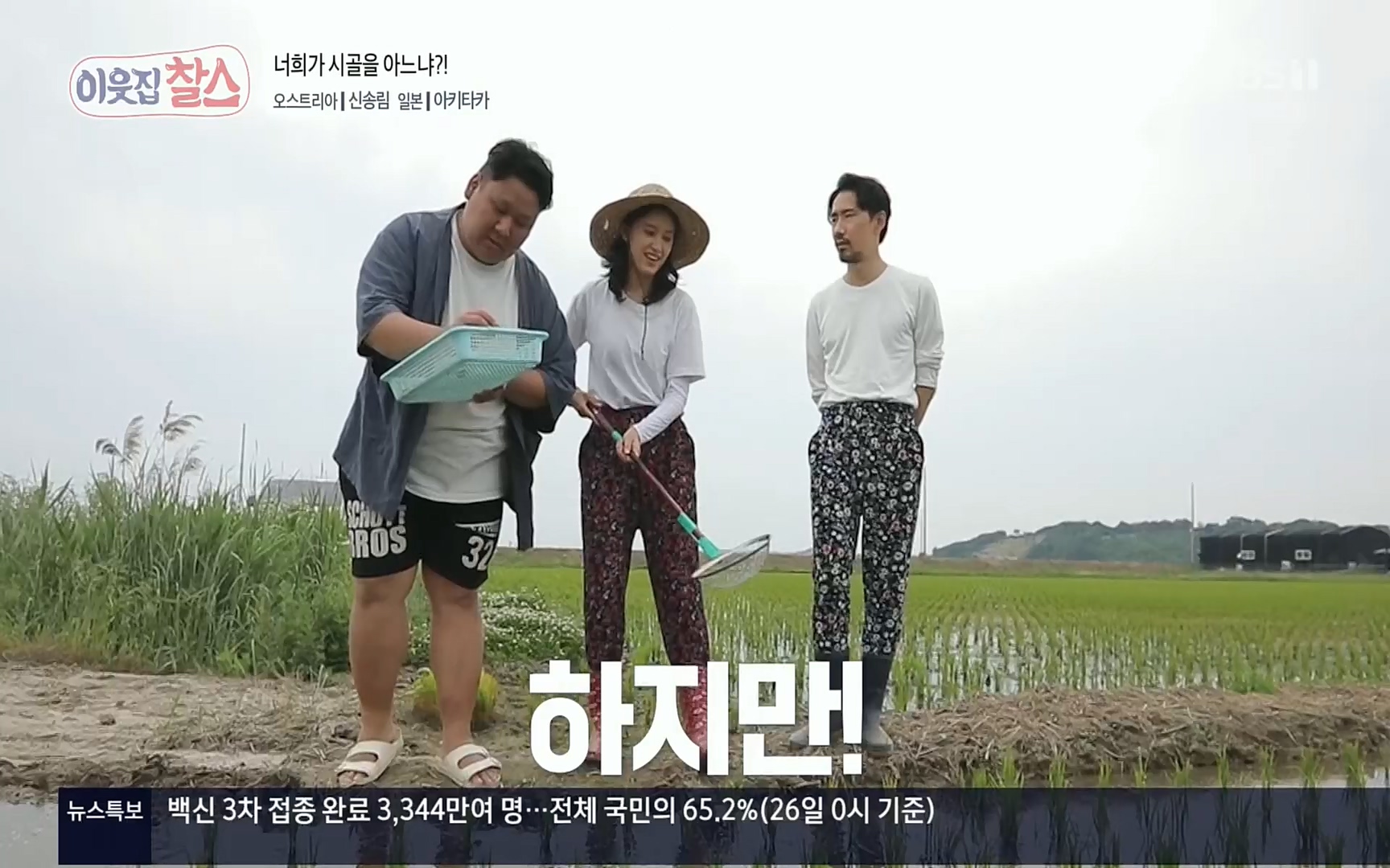 이웃집 찰스.E348.220726p.H264-F1RST.mp4_20220727_211725.333.jpg