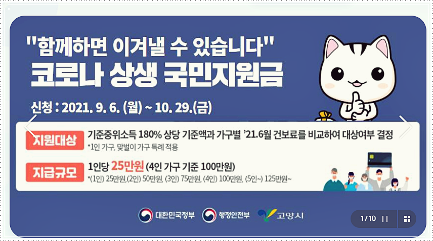  고양시청 민원실 전화번호