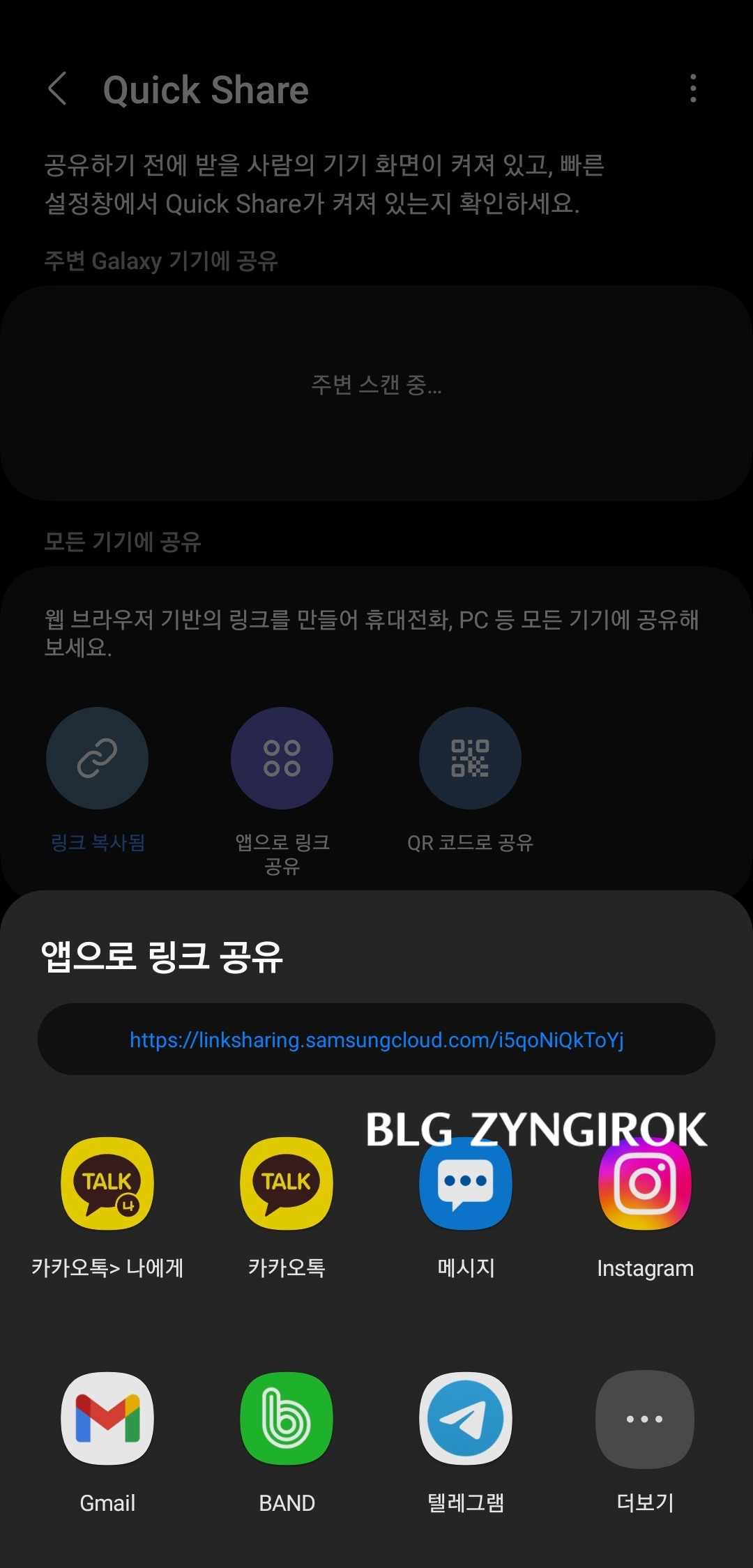 링크를-앱을-사용해-공유하는-모습이다.