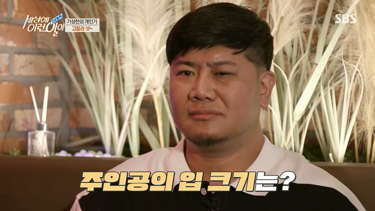 순간포착 세상에 이런일이.E1210.221221p.H264-F1RST.mp4_20221221_194013.261.jpg