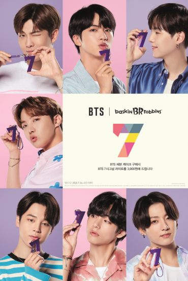  '방탄소년단 케이크 사면' BTS 7 시그널라이트 7천개 한정 판매