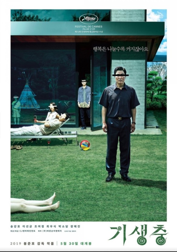 영화 기생충 포스터