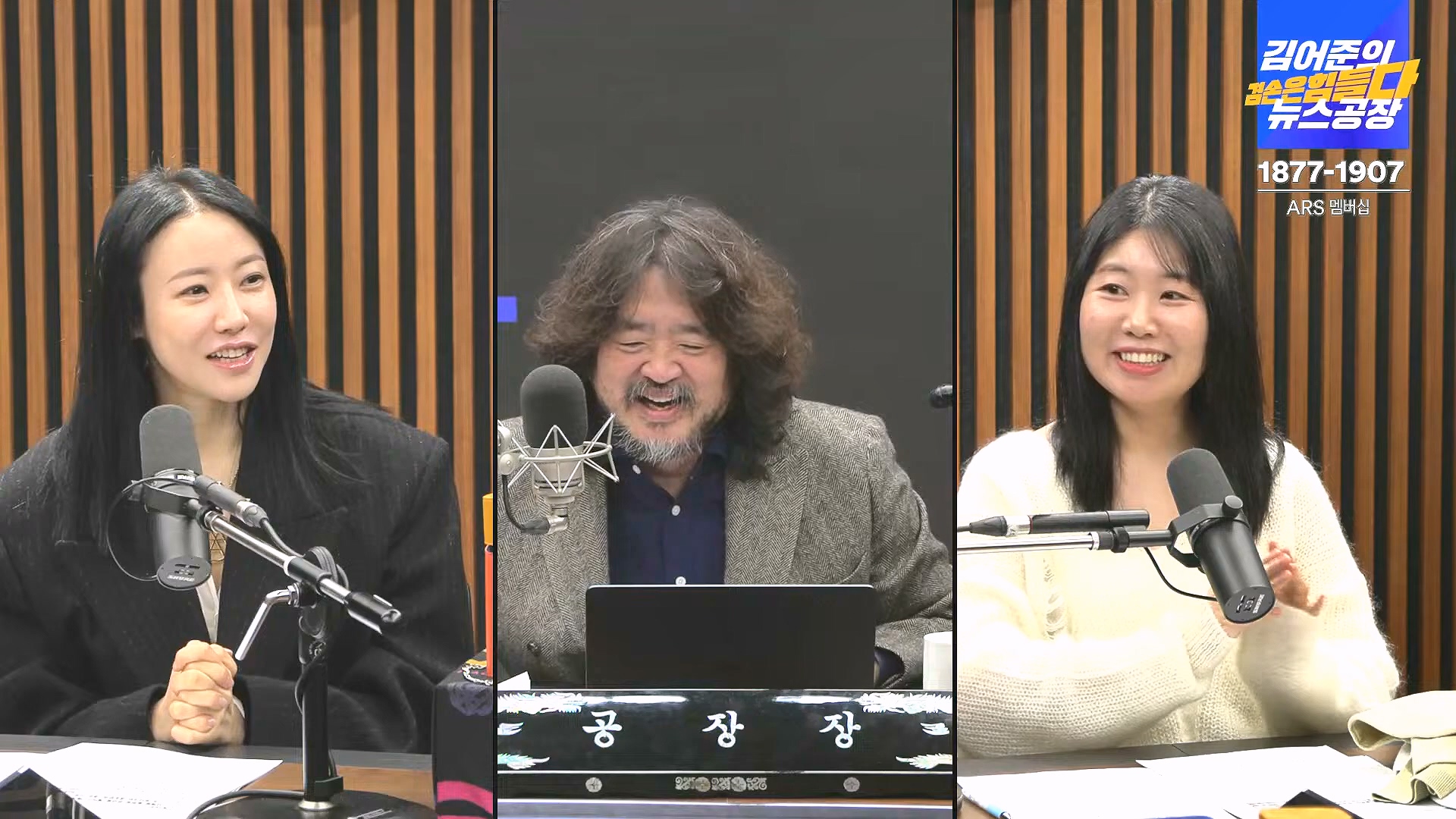 김어준의 겸손은힘들다 뉴스공장 2024년 12월 31일 화요일 [김성순, 황운하, 류삼영, 김기표, 박은정, 배상훈, 박성제, 홍사훈, 신미희, 패션공장] (1080p_30fps_H264-128kbit_AAC).mp4_20241231_130851.176.jpg