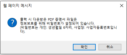 웹페이지메세지