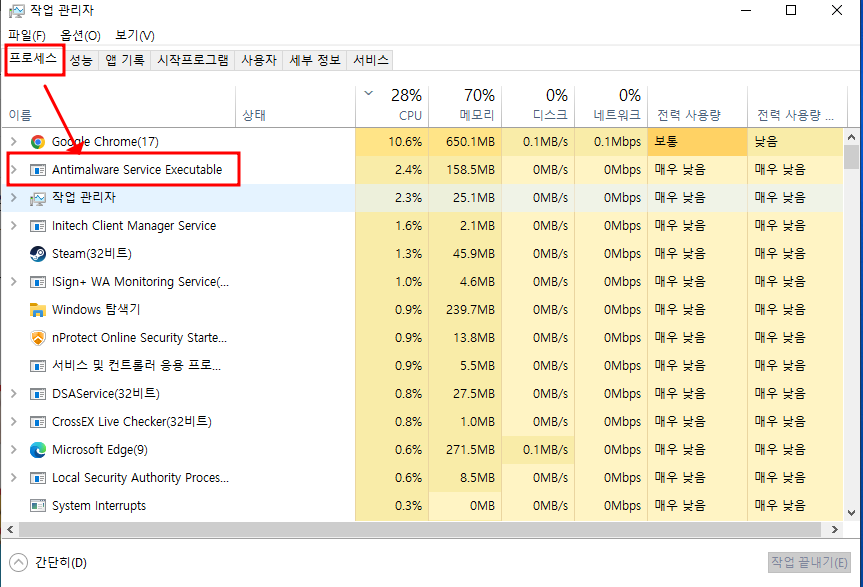 윈도우10 저사양 컴퓨터 메모리 100%인 경우 해결 방법 (메모리 4G, Antimalware Service Executable) 2 img
