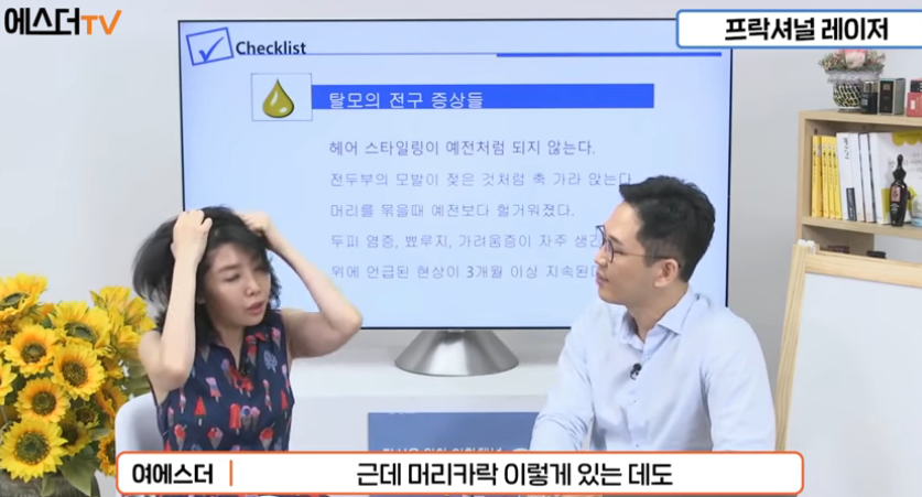 여에스더 TV&#44; 여성탈모의 모든것 증상 크리스마스 트리 샴푸 염색 흰머리