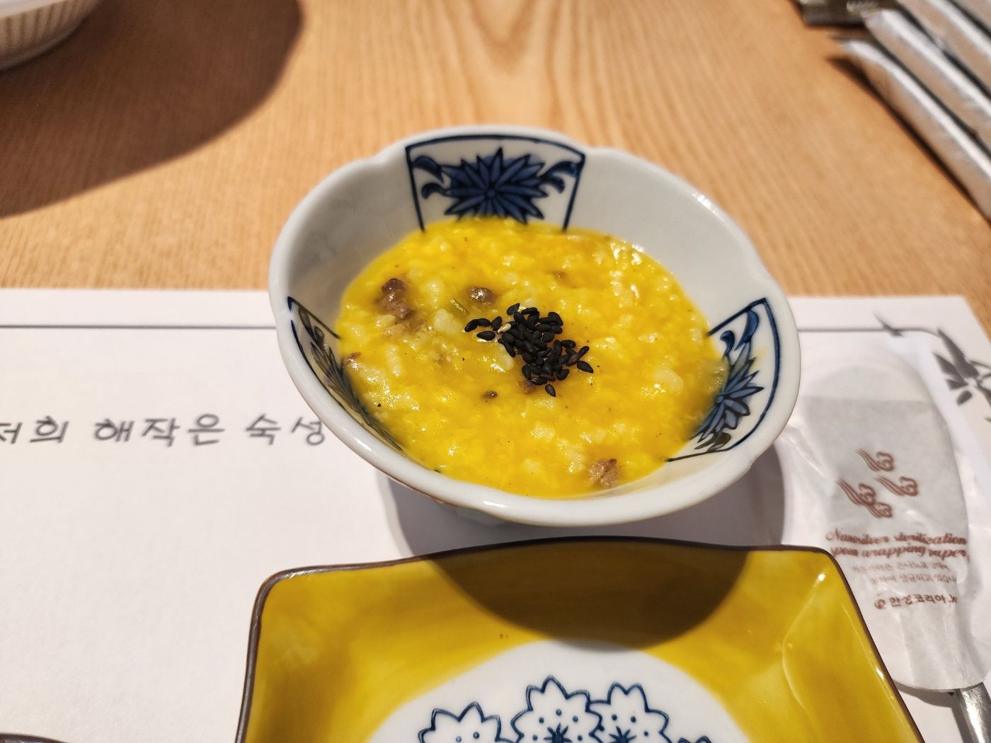 식전 죽