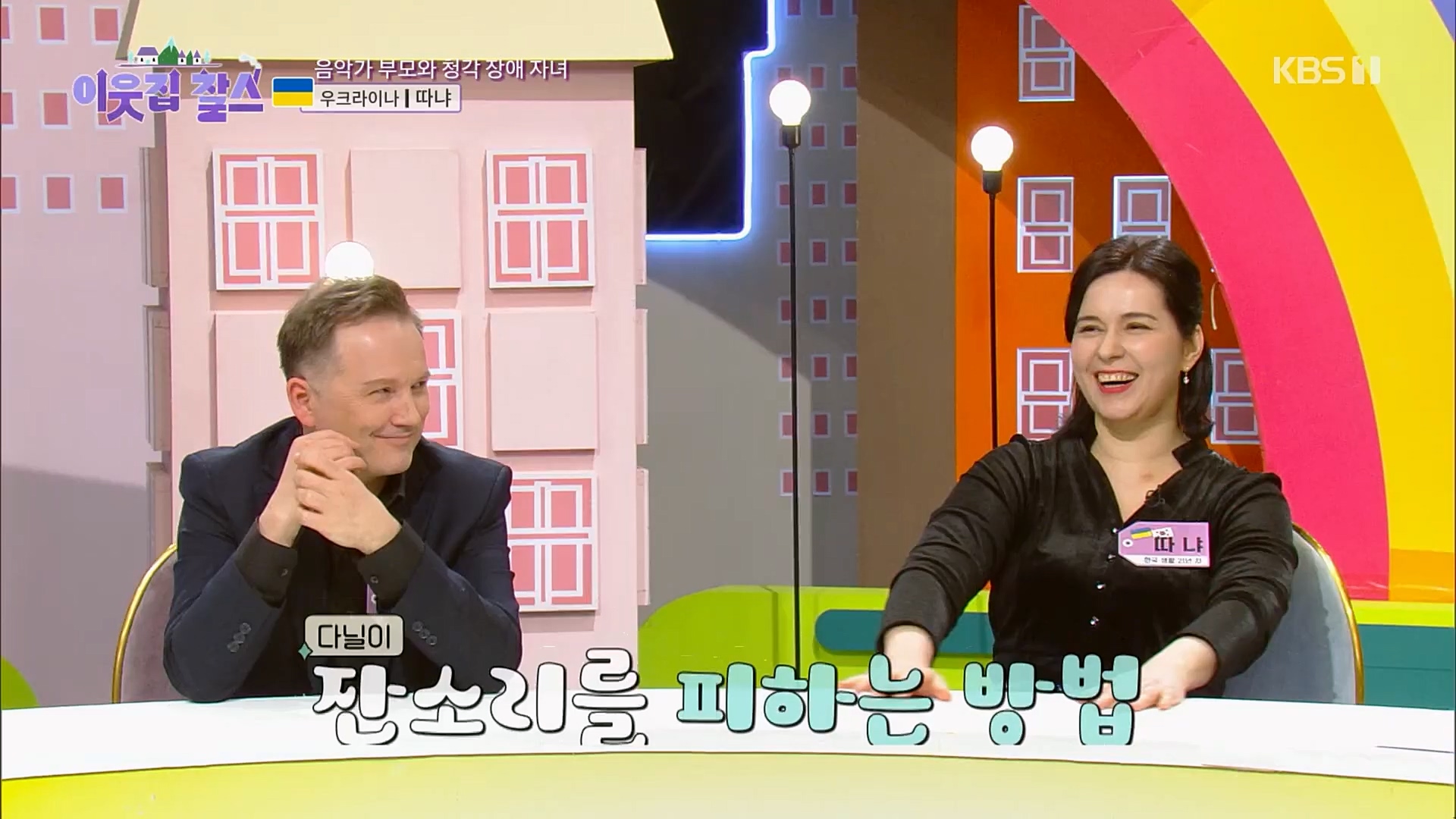 이웃집 찰스.E376.230221p.H264-F1RST.mp4_20230222_202101.989.jpg
