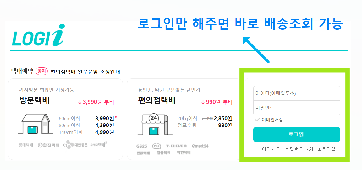 경동택배 실시간 조회방법 - 운송장번호 없을때 조회하는 꿀팁