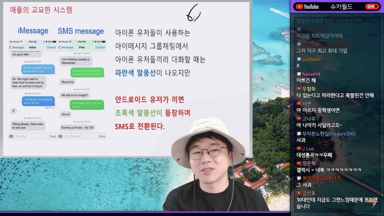 아이메시지