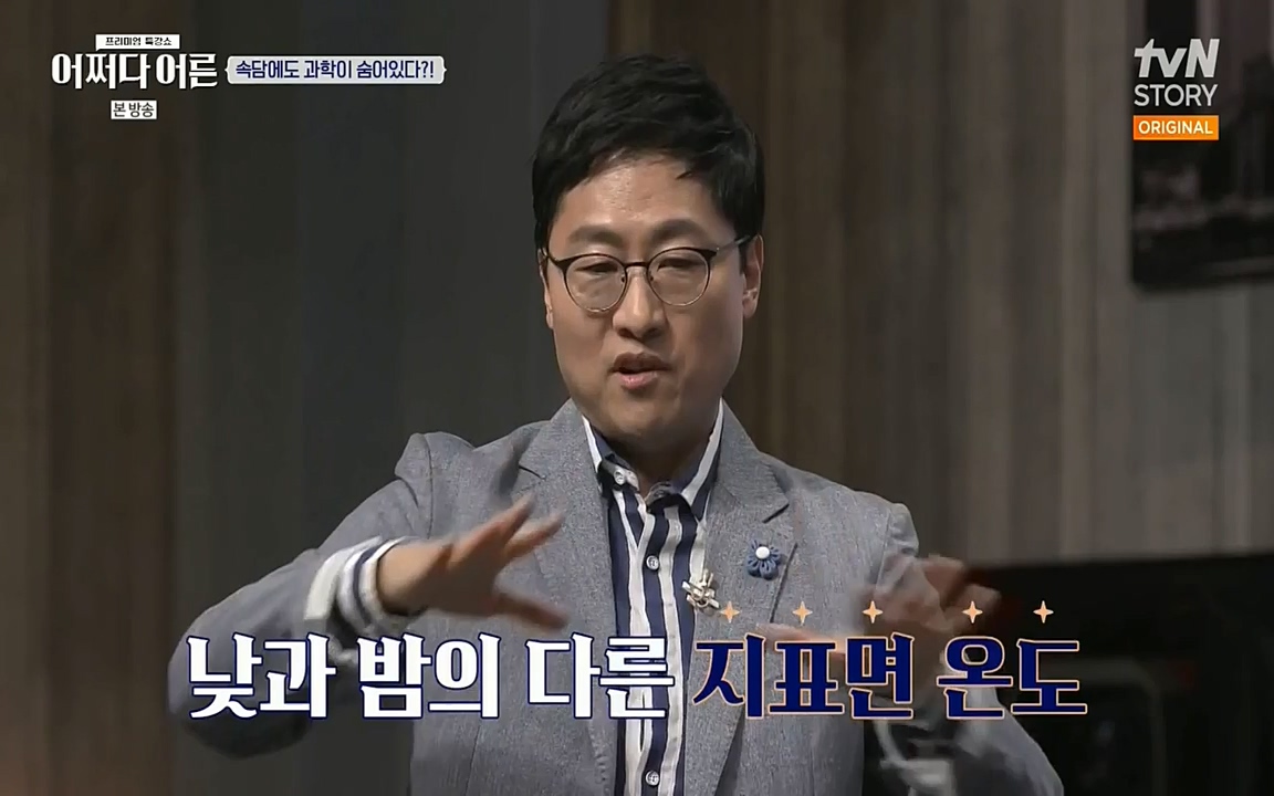 어쩌다 어른.E02.220617p-NEXT.mp4_20220828_143547.871.jpg