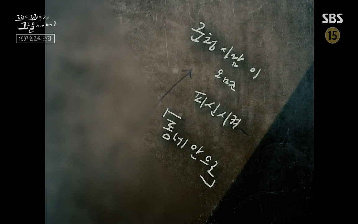 꼬리에 꼬리를 무는 그날 이야기.E24.220415p-NEXT.mp4_20220416_195211.069.jpg