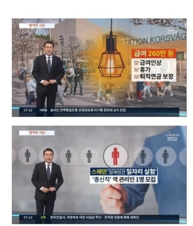  월급 260만원 평생직장
