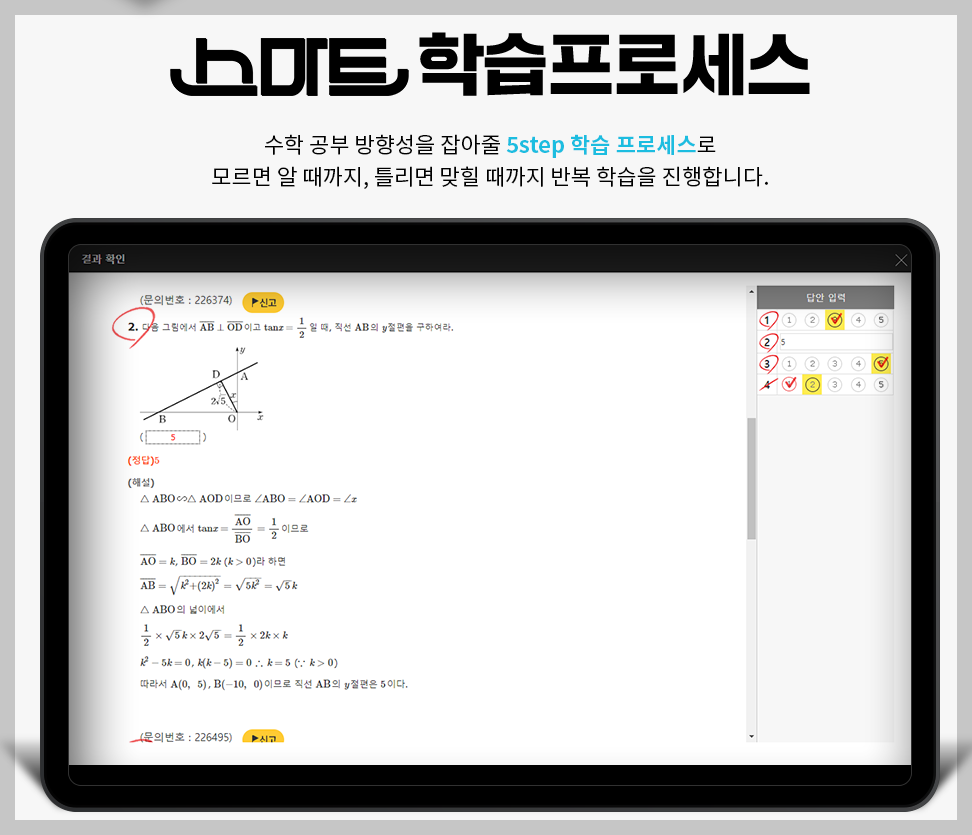 수능 인터넷 강의