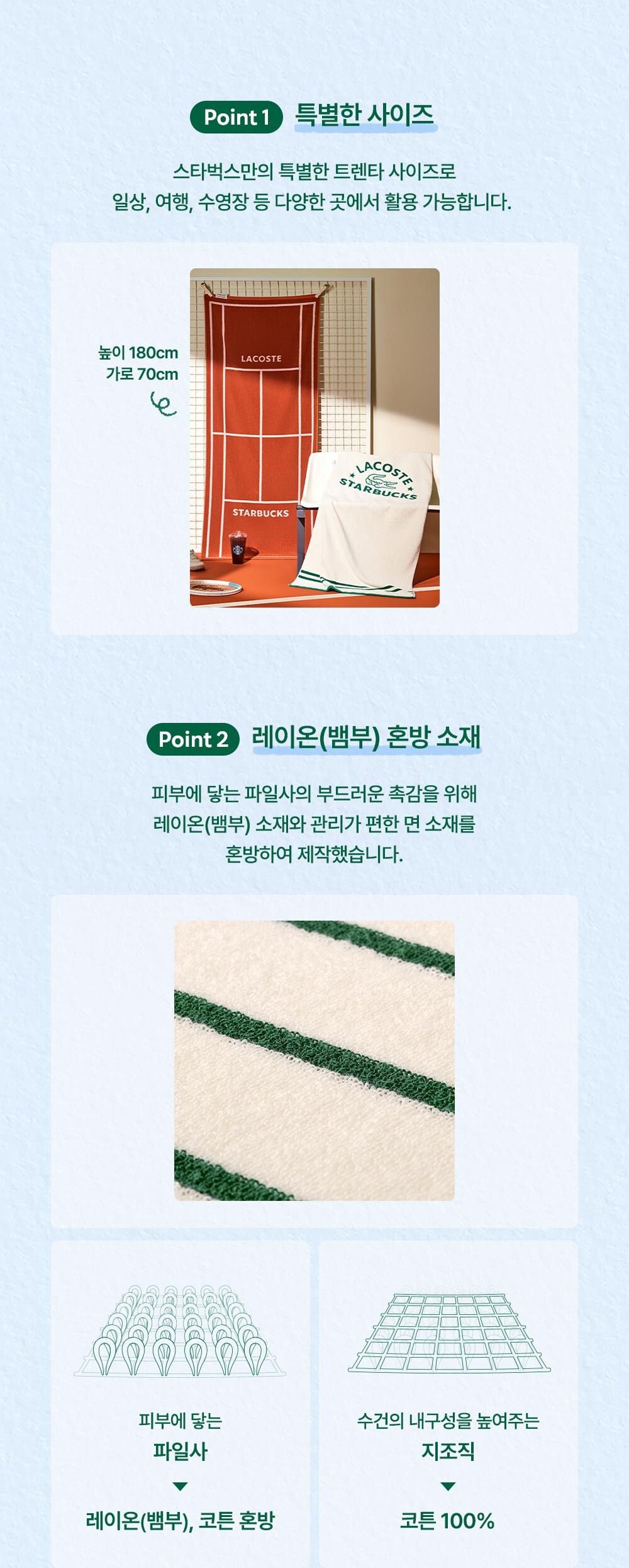 2025 스타벅스 썸머 프리퀀시 기간, 꿀팁, 라코스테 총정리