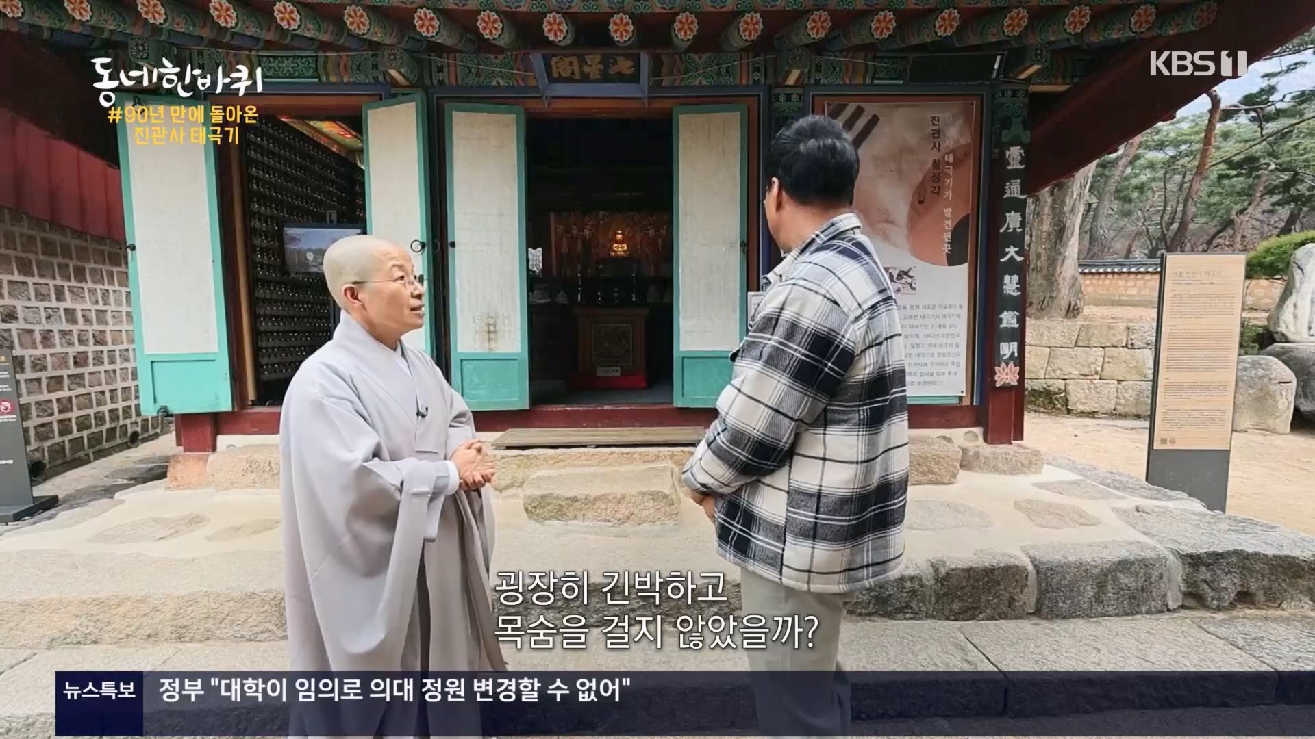 동네 한 바퀴.E263.240323p.H264-F1RST.mp4_20240327_195954.629.jpg