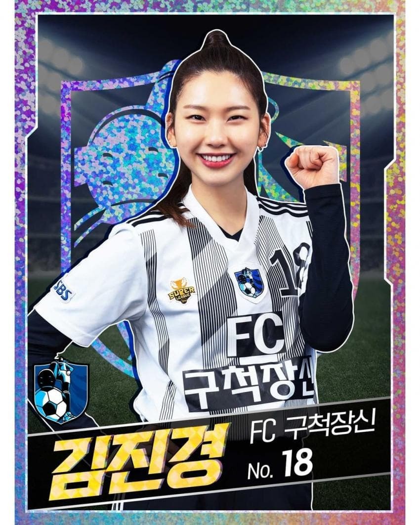  모델 김진경, 골때녀 하차