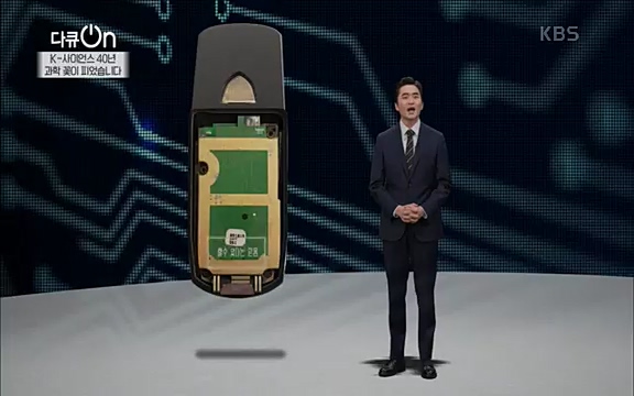 [128회] 다큐온 - KBSK-사이언스 40년, 과학 꽃이 피었습니다] 과학 선진국들을 부지런히 쫓던 추격자에서 어느새 세계가 주목하는 과학강국으로 거듭나고 있는.ts_20220322_192600.120.jpg