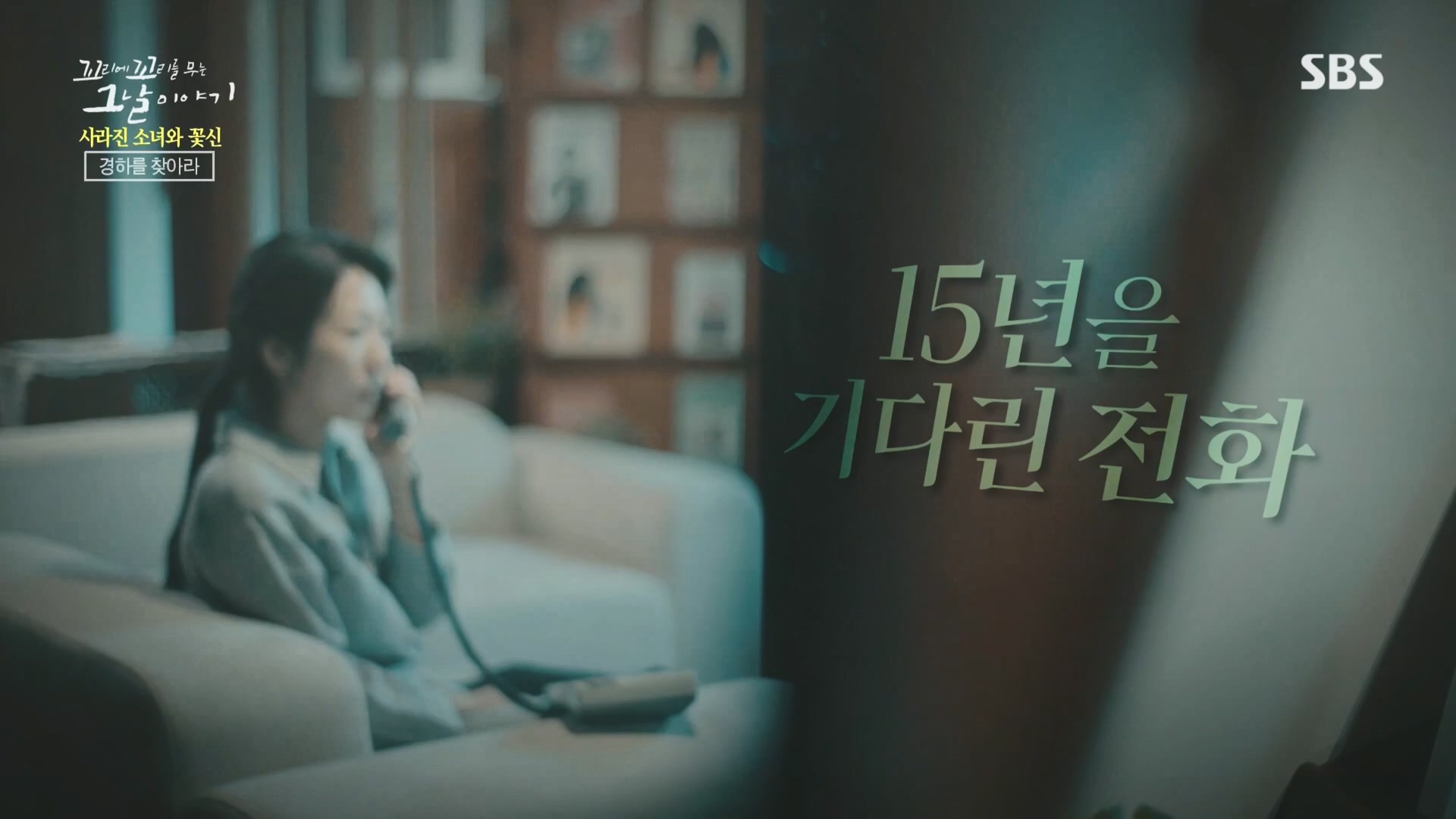 꼬리에꼬리를무는그날이야기.E92.230824p.H264-F1RST.mp4_20230826_164008.803.jpg