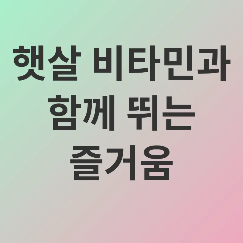 뼈 건강_3