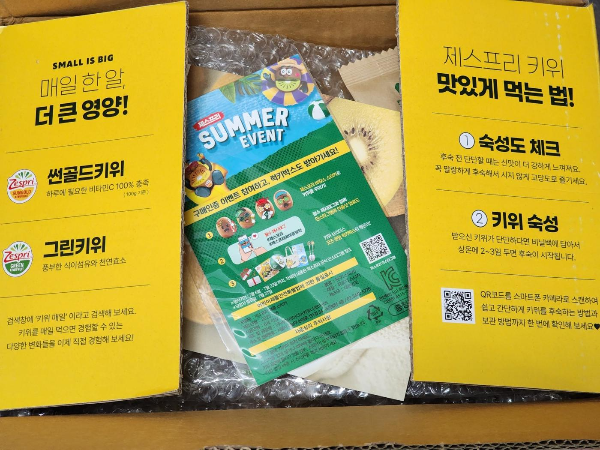 제스프리 골드키위