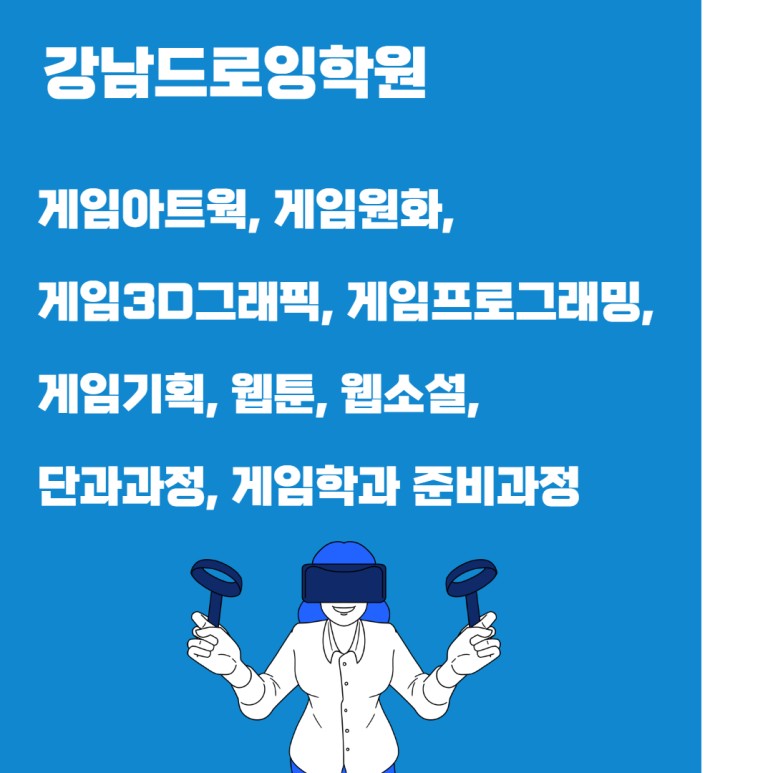 있다 강남드로잉학원 입문자도 9