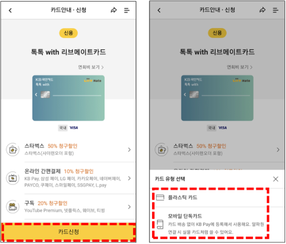 KB국민카드 현금 캐시백 이벤트 15만원 받기 Kb국민카드 현금 캐시백 이벤트 15만원 받기