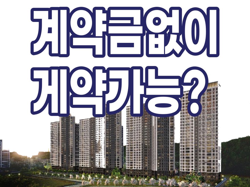 구미아파트