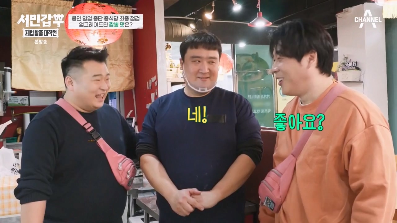 서민갑부 폐업 탈출 대작전.E26.240211p-NEXT.mp4_20240211_210650.982.jpg