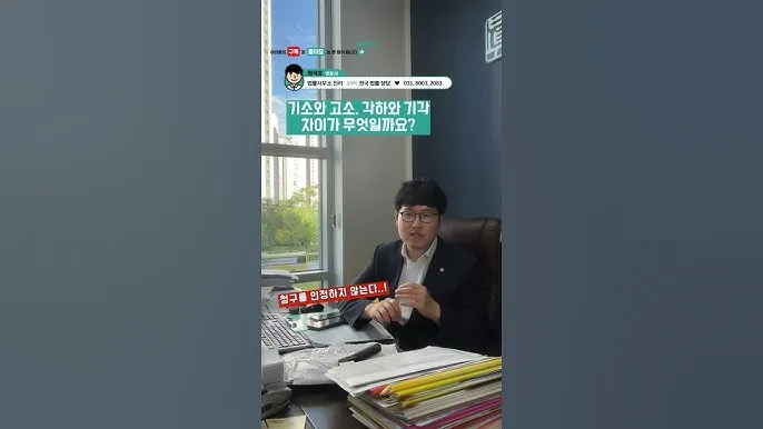 기각 각하 차이 인용 기각 각하 정확한 사용법_8