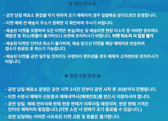 소향 앨범 발매기념 콘서트 티켓 배송 및 수령
