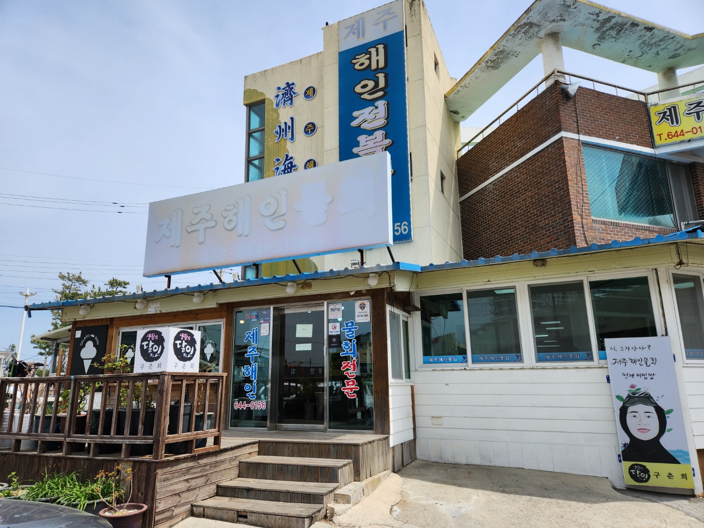  강릉여행, 강릉맛집, 제주해인물회 솔직 방문 후기