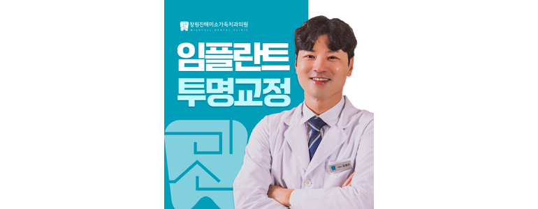 창원 진해구 치과