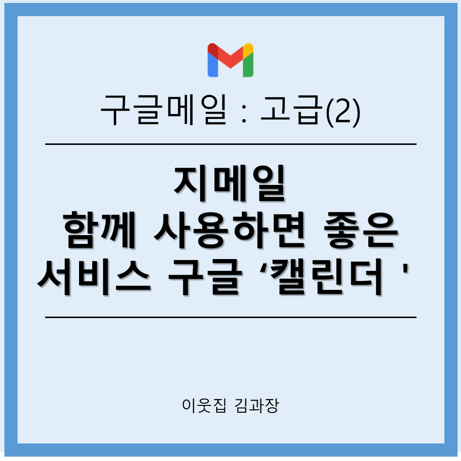 구글메일