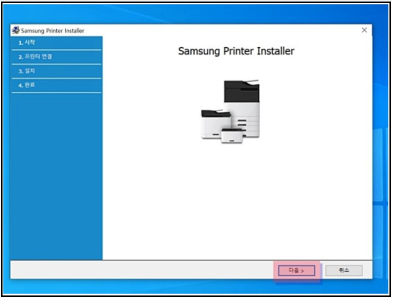 삼성프린터-드라이버-설치가이드