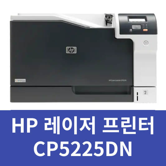 HP 프린터