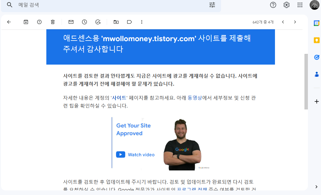  애드센스 승인 .애드고시 어려운건가,아님 내가 모자른건가