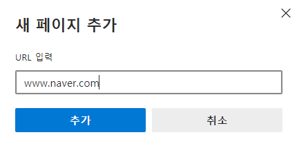 네이버를시작페이지로바꾸기